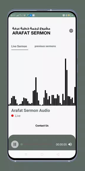 Arafat Sermon ภาพหน้าจอ 1