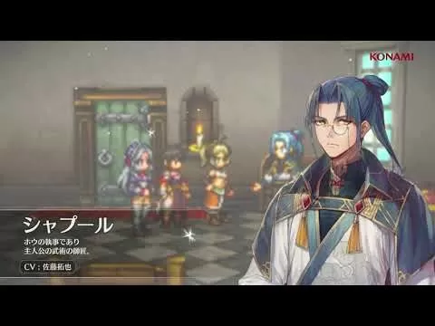 Suikoden Star Leap Trailer