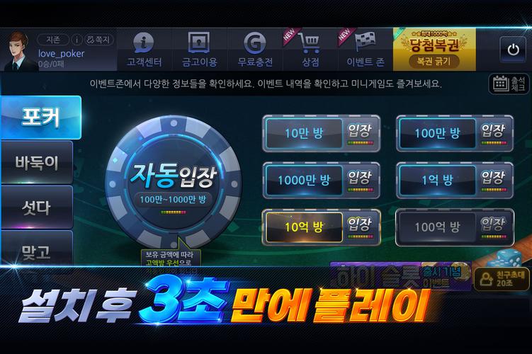 하이 포커, 바둑이, 섯다, 홀덤 (넷하이 게임) Скриншот 2