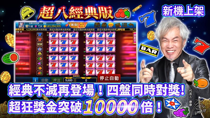 多樂米麻將館 Capture d'écran 1