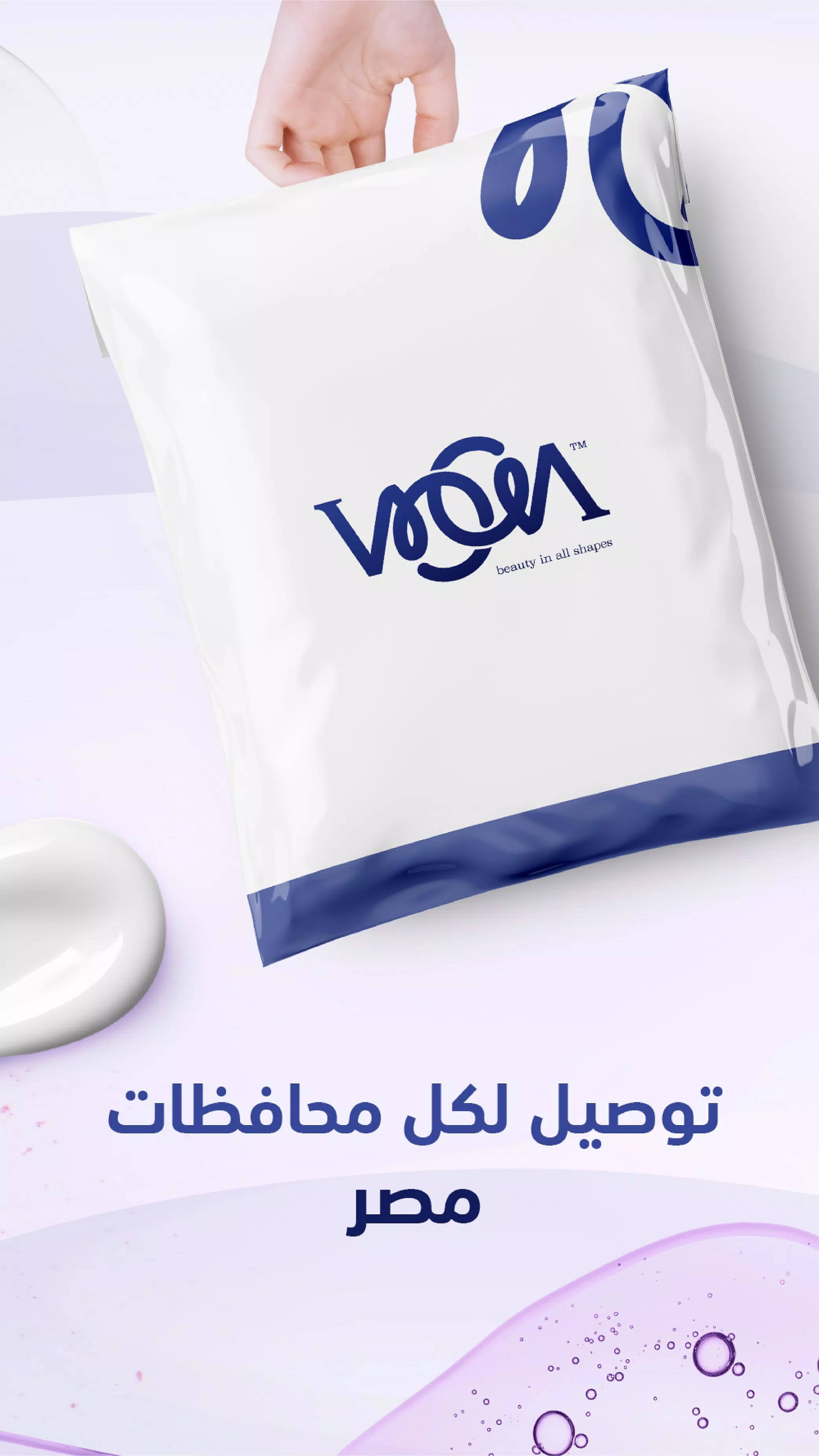VouA应用截图第1张