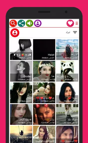 Chat Dala Girls應用截圖第3張