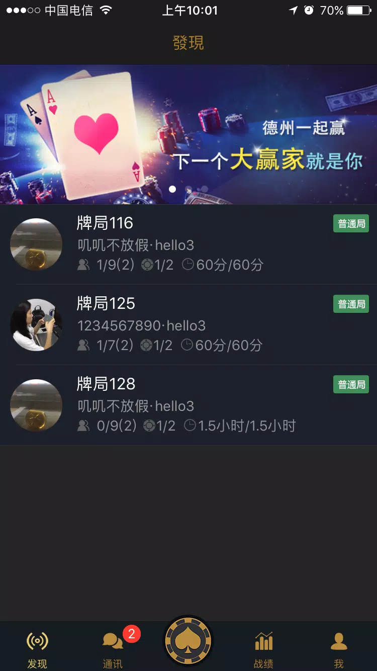 HomePoker Captura de pantalla 2