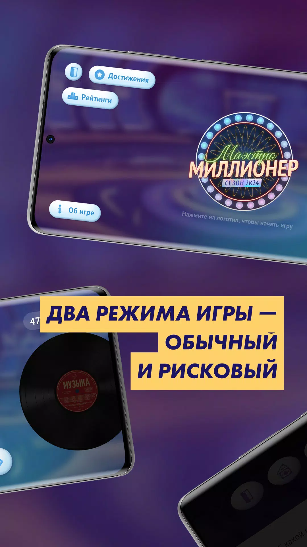 Викторина «Маэстро Миллионер» ဖန်သားပြင်ဓာတ်ပုံ 3