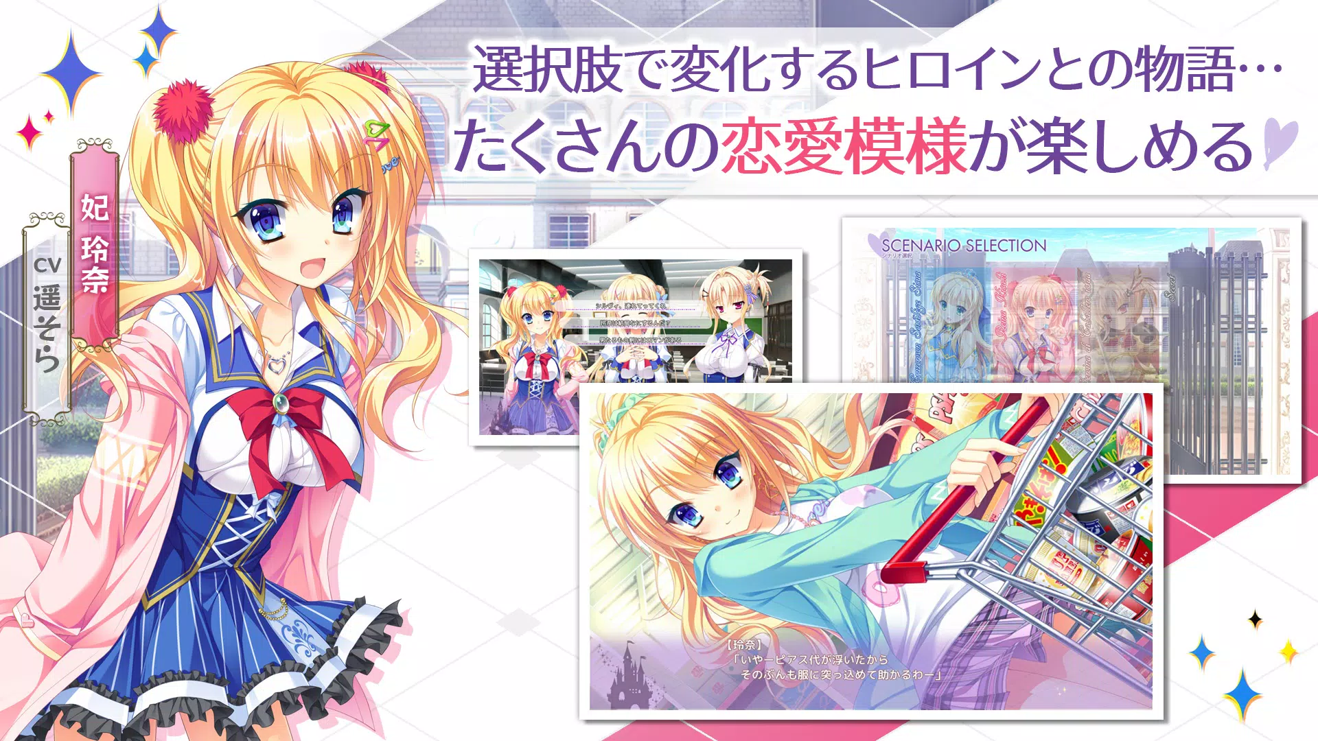 金色ラブリッチェ スマホ版應用截圖第3張