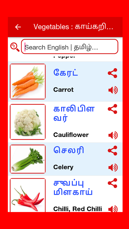 Tamil Word Book स्क्रीनशॉट 1