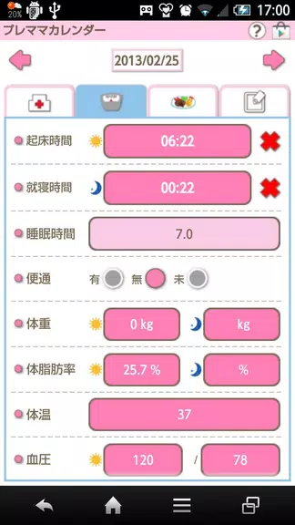 Premama Calendar スクリーンショット 1