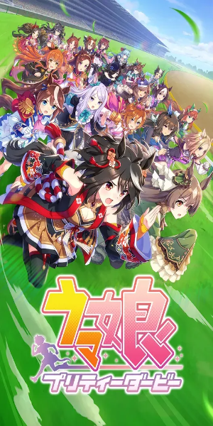 Uma Musume: Pretty Derby Captura de pantalla 0