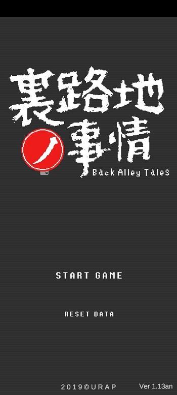 Back Alley Tales Скриншот 0