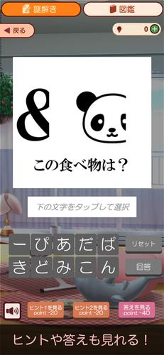 謎解き脱出ゲーム 謎喰いエイリアンからの脱出 Скриншот 3