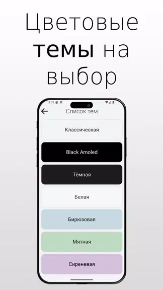 WorkTime - график смен স্ক্রিনশট 2
