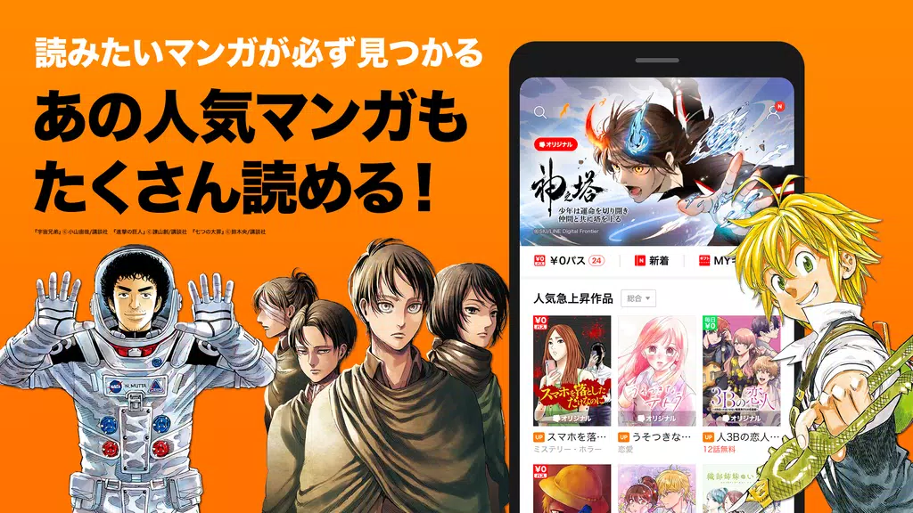 LINEマンガ Captura de pantalla 1