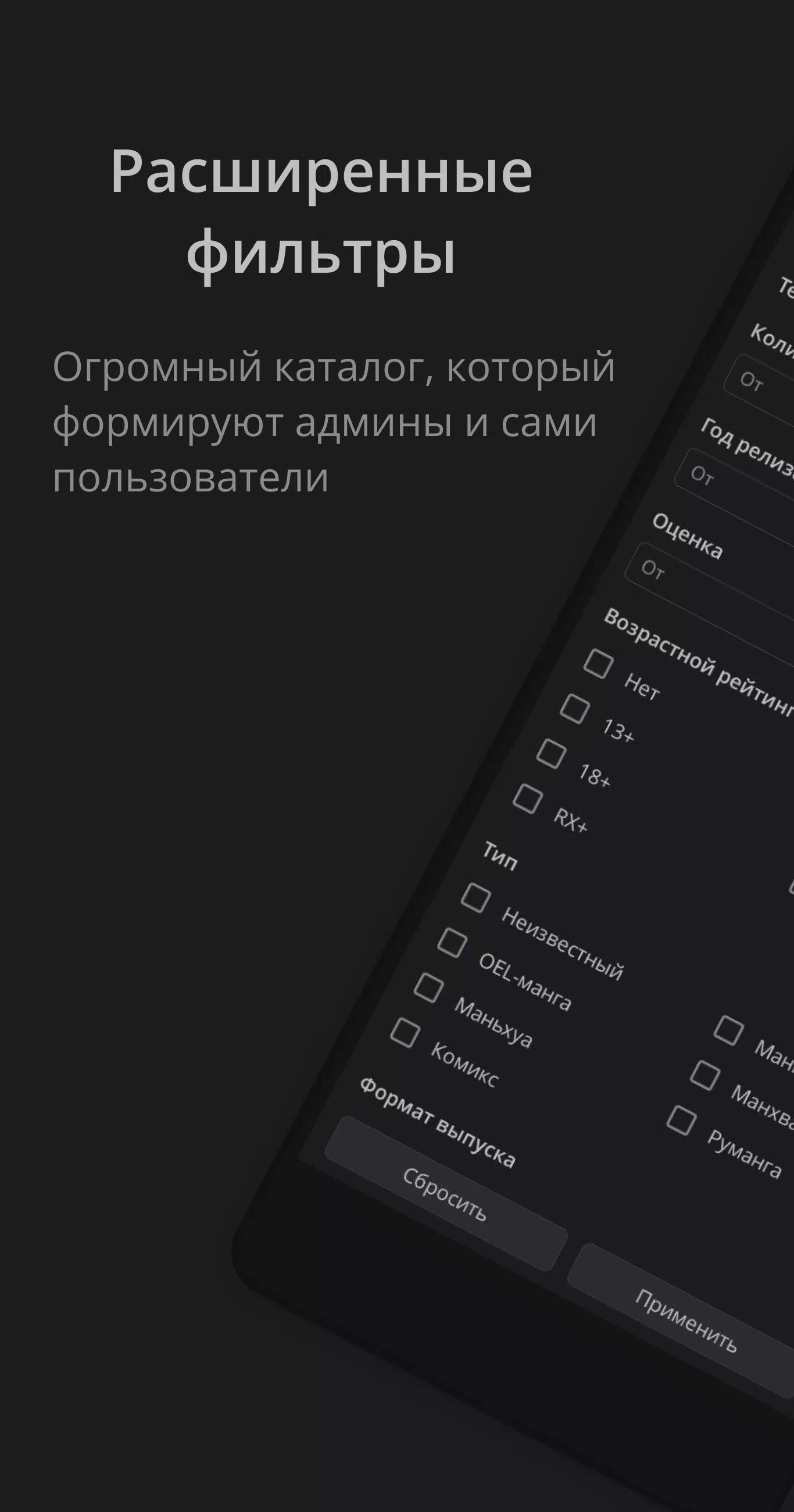 MangaLib - Манга на русском Captura de tela 1