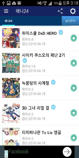 애니24 무료애니 スクリーンショット 1