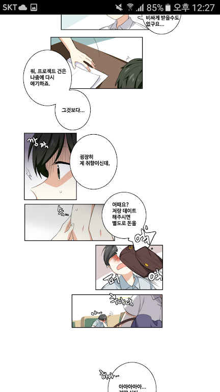 DCM웹툰 - 개발사에서 생긴일 ภาพหน้าจอ 0