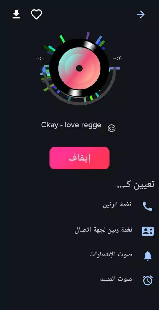 Egyptian ringtones 2024 Screenshot 2