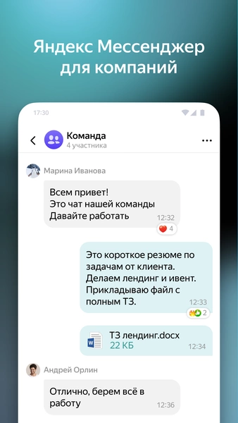 Schermata Yandex Messenger (Beta) 0