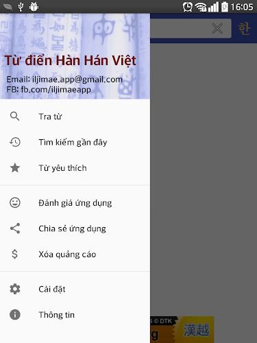 Korean Vietnamese Hanja Dict Tangkapan skrin 0