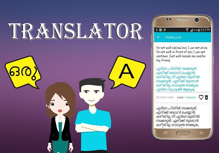 Malayalam English Translator ภาพหน้าจอ 3