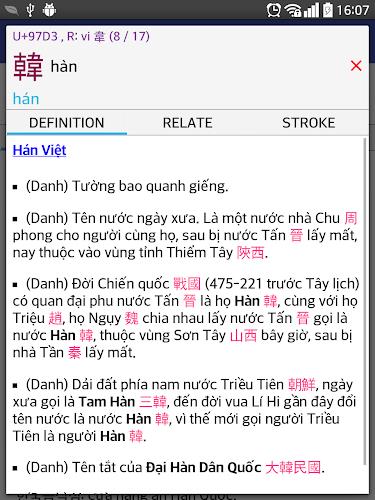 Korean Vietnamese Hanja Dict Zrzut ekranu 3