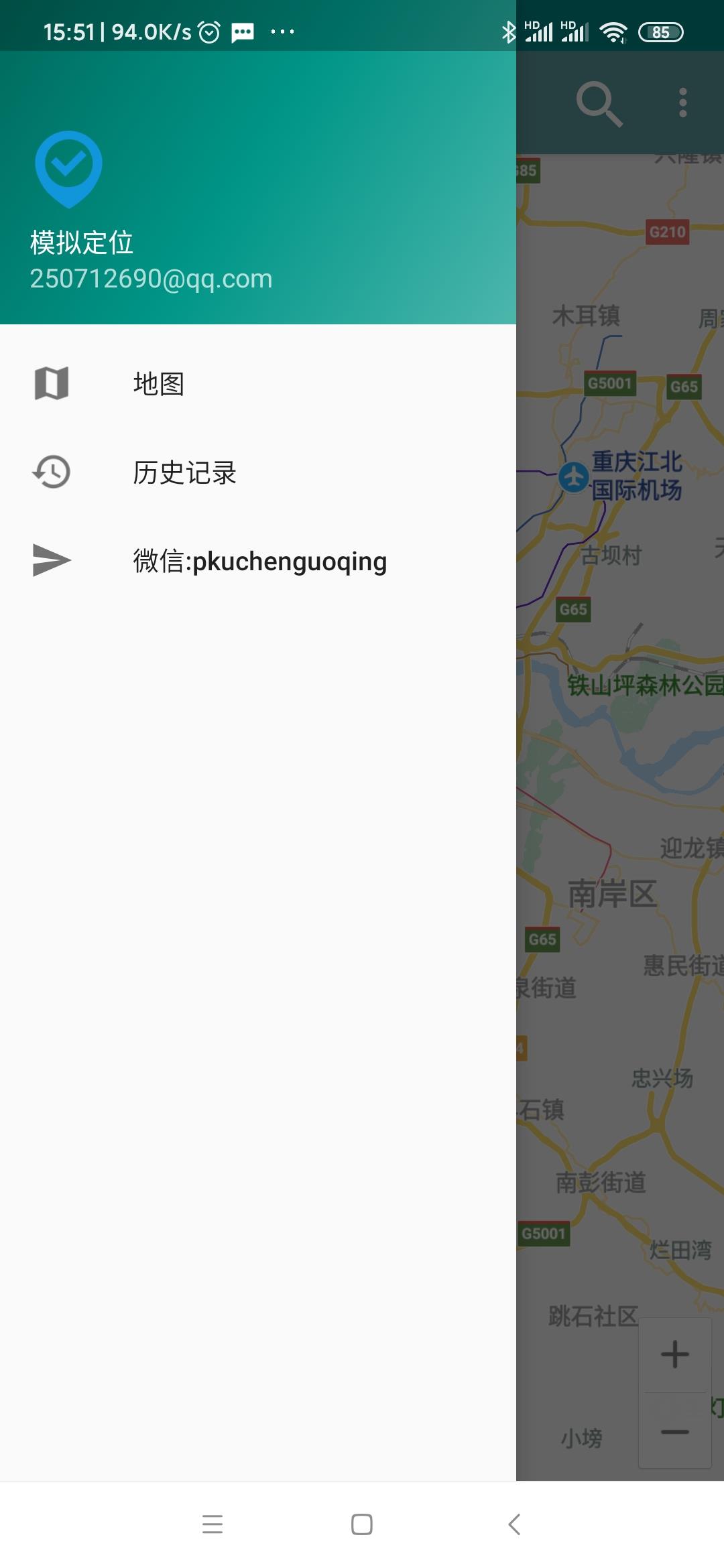 Fake GPS Location Change Spoof Screenshot 3