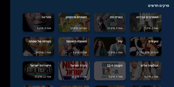 Sdarot TV - סדרות - Advice app 스크린샷 0
