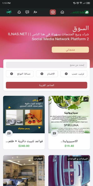 هنا الناس صداقة وتعارف ودردشة Screenshot 3