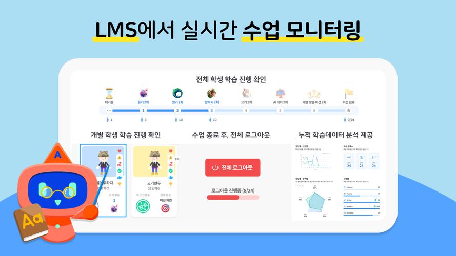알공 English Planet ဖန်သားပြင်ဓာတ်ပုံ 2