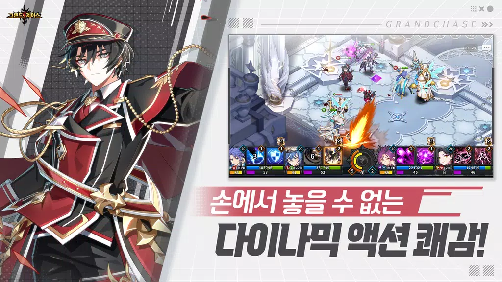 그랜드체이스 Ekran Görüntüsü 1