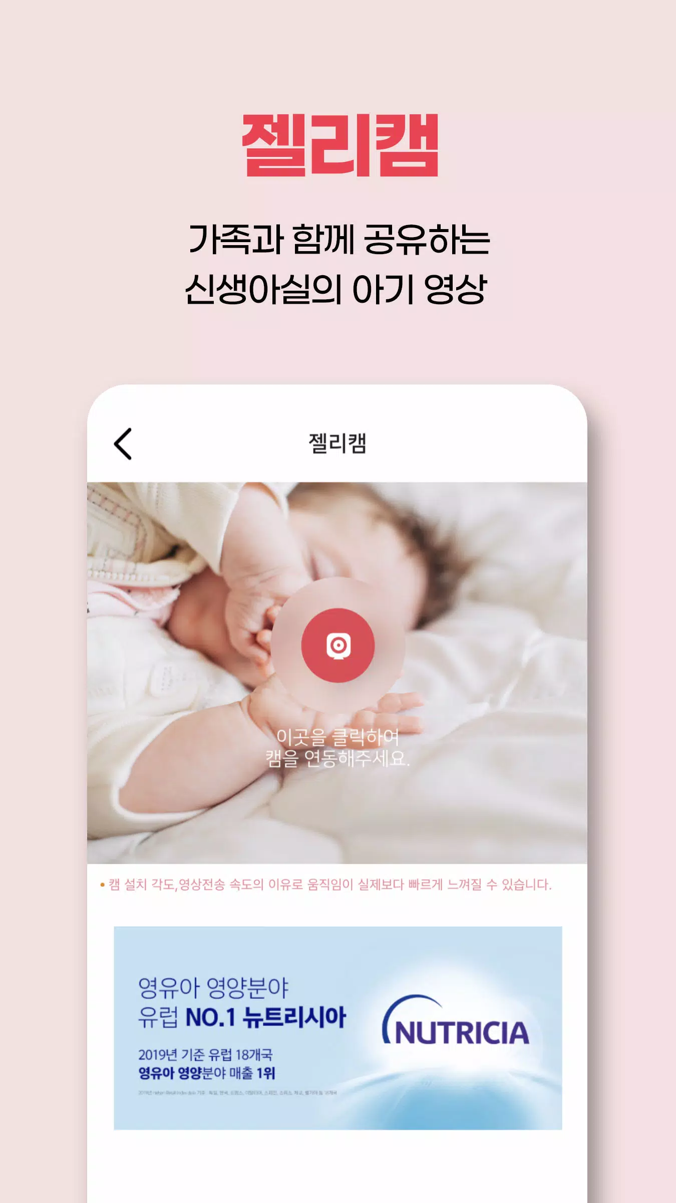 젤리뷰應用截圖第1張