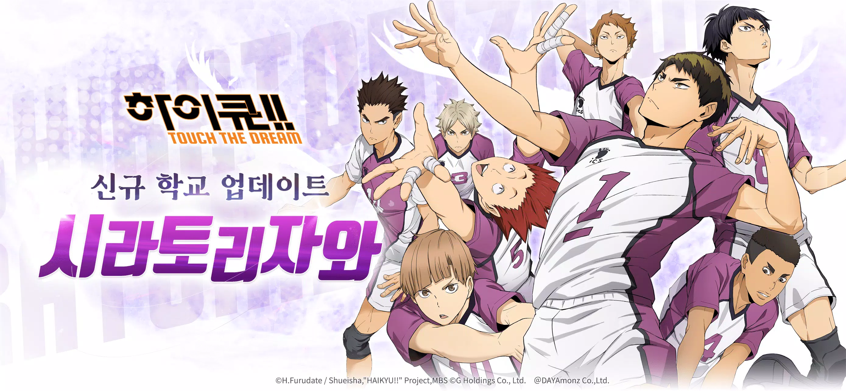 Haikyuu! TOUCH THE DREAM Zrzut ekranu 1