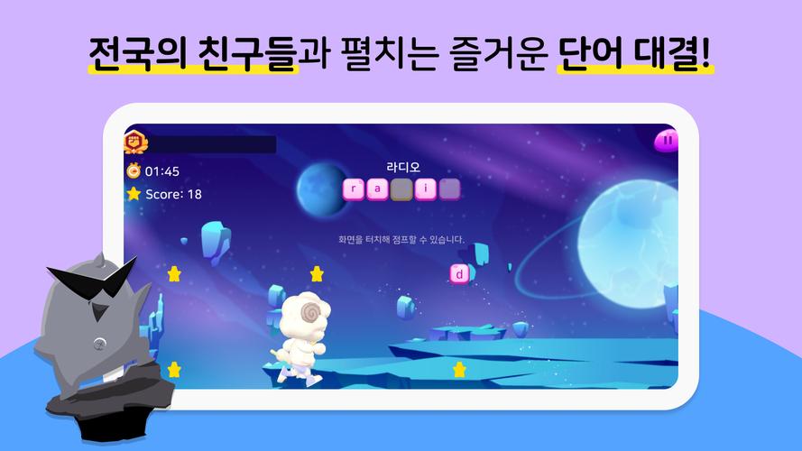 알공 English Planet ဖန်သားပြင်ဓာတ်ပုံ 3