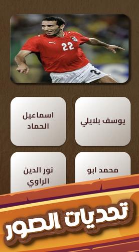 العباقرة应用截图第2张
