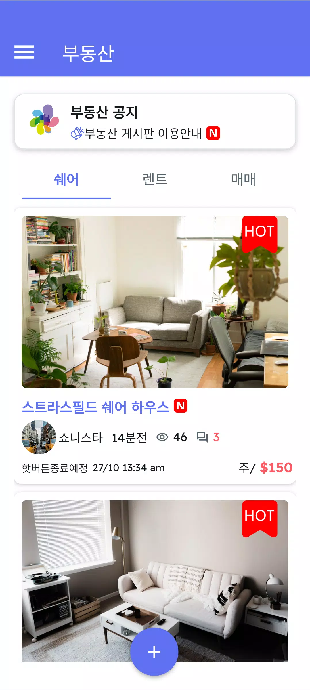 Hojunara 호주나라应用截图第2张