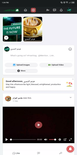 هنا الناس صداقة وتعارف ودردشة Screenshot 2