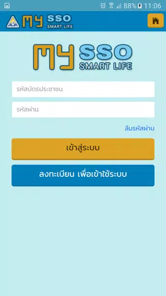 my SSO ဖန်သားပြင်ဓာတ်ပုံ 1