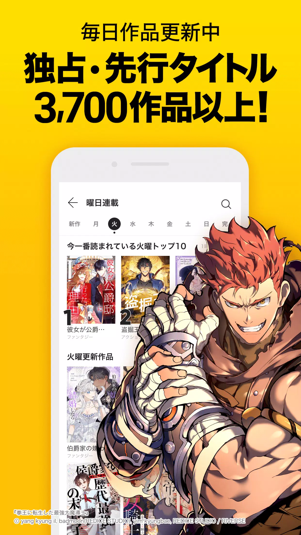 ピッコマ-人気漫画や話題のコミックが毎日読めるマンガアプリ Ảnh chụp màn hình 2