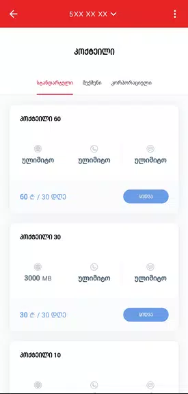 MyMagti Ảnh chụp màn hình 1