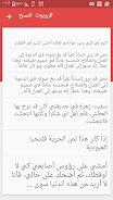 Cute Arabic Fonts for FlipFont Screenshot 3