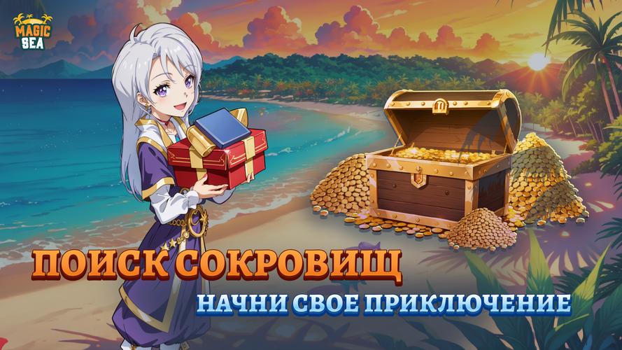 Magicsea应用截图第1张