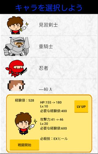 避けて攻撃をする勇者達のゲーム　反射神経タイミングアプリ Capture d'écran 0