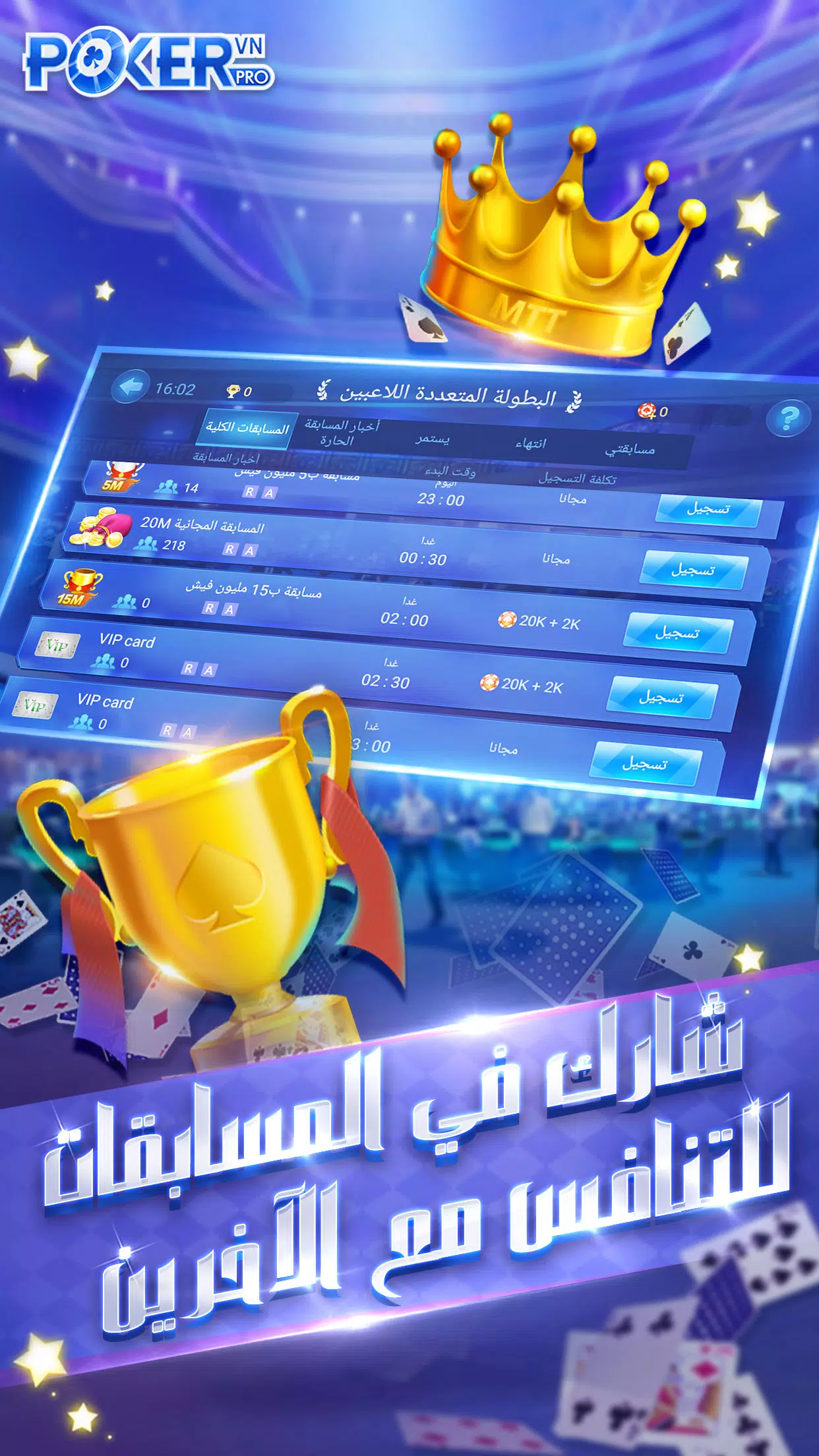 بوكر تكساس الاحترافية 스크린샷 3