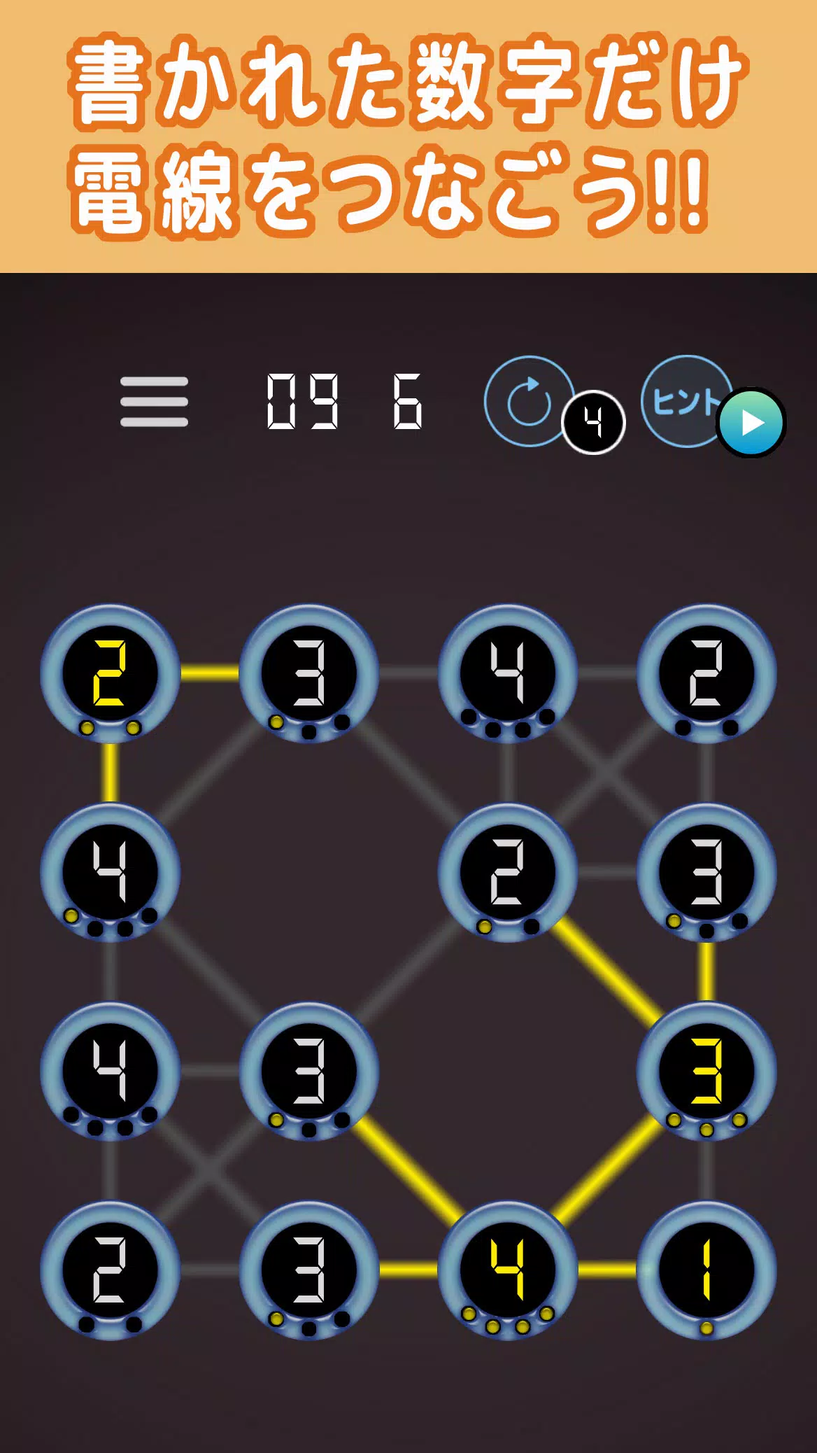 書かれた数字だけ電線をつなぐパズル 스크린샷 0