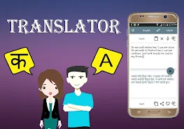 Nepali To English Translator 스크린샷 1