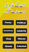 Funny Urdu Stickers For WA स्क्रीनशॉट 3