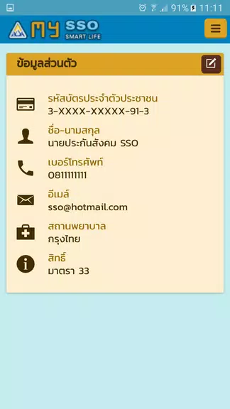 my SSO ဖန်သားပြင်ဓာတ်ပုံ 2