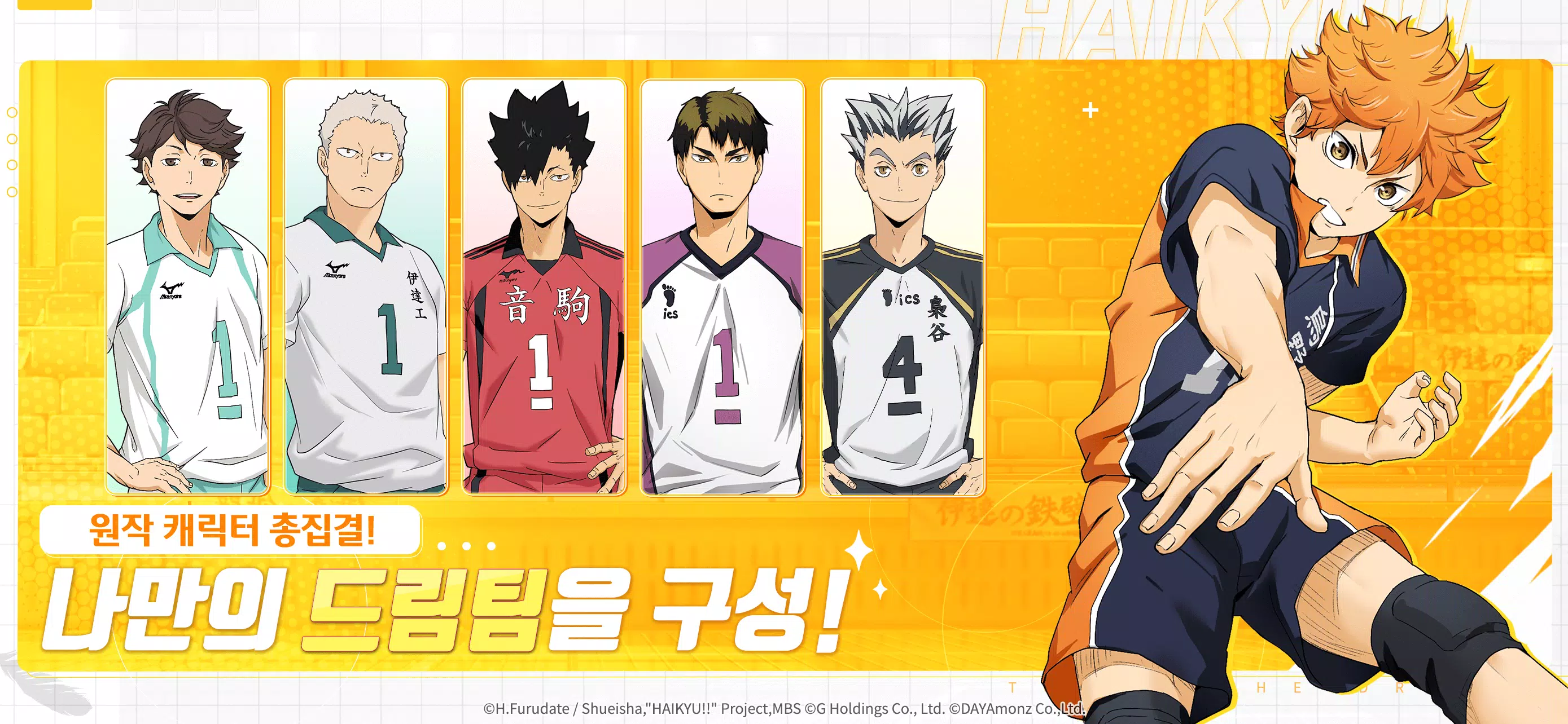 Haikyuu! TOUCH THE DREAM應用截圖第2張