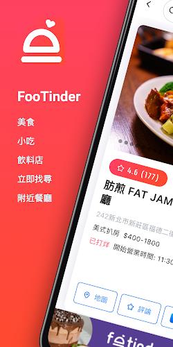 FooTinder Food Recommendations應用截圖第0張