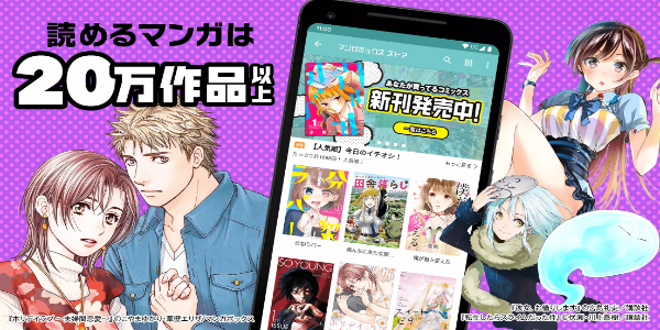 Manga Box: Manga App Скриншот 2