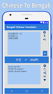 Schermata Bangla to Chinese Translator 1